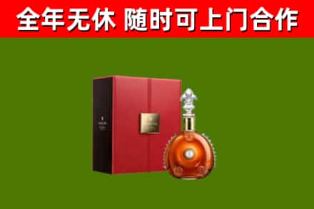 双河市烟酒回收路易十三洋酒.jpg