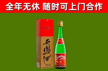 双河市烟酒回收西凤酒绿瓶.jpg