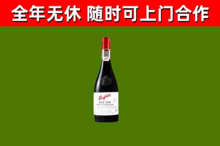双河市烟酒回收奔富红酒.jpg
