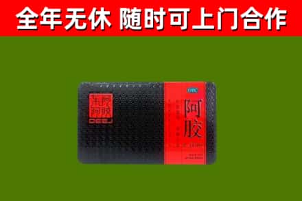 双河市回收阿胶